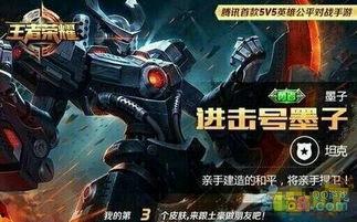 墨子最新皮肤爆料图片,神秘墨色风潮席卷而来 第2张 墨子最新皮肤爆料图片,神秘墨色风潮席卷而来 第2张